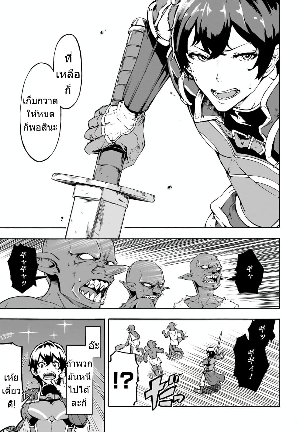 Inaka no Home Center Otoko no Jiyuu na Isekai Seikatsu page 32
