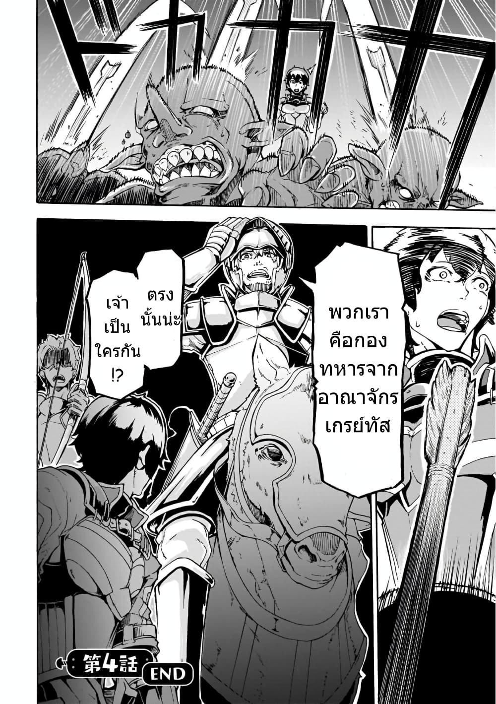 Inaka no Home Center Otoko no Jiyuu na Isekai Seikatsu page 33