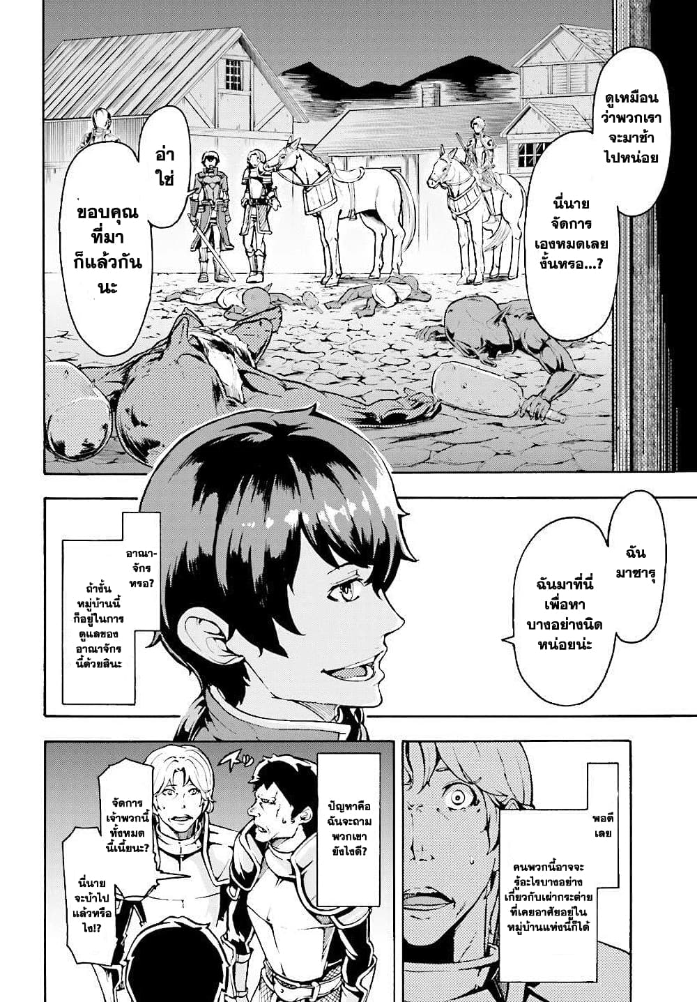 Inaka no Home Center Otoko no Jiyuu na Isekai Seikatsu page 3