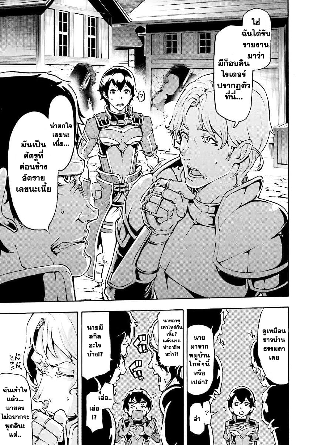 Inaka no Home Center Otoko no Jiyuu na Isekai Seikatsu page 4