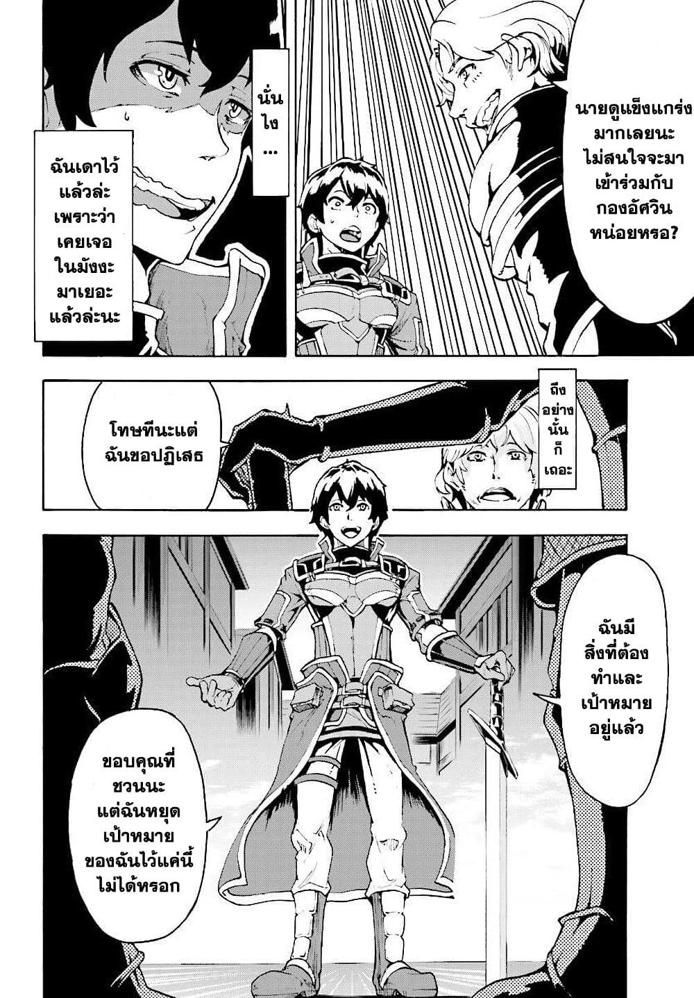 Inaka no Home Center Otoko no Jiyuu na Isekai Seikatsu page 5
