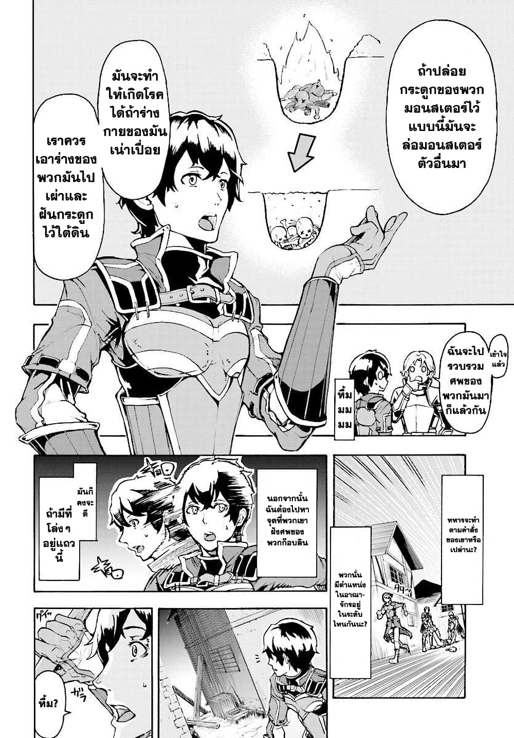 Inaka no Home Center Otoko no Jiyuu na Isekai Seikatsu page 7