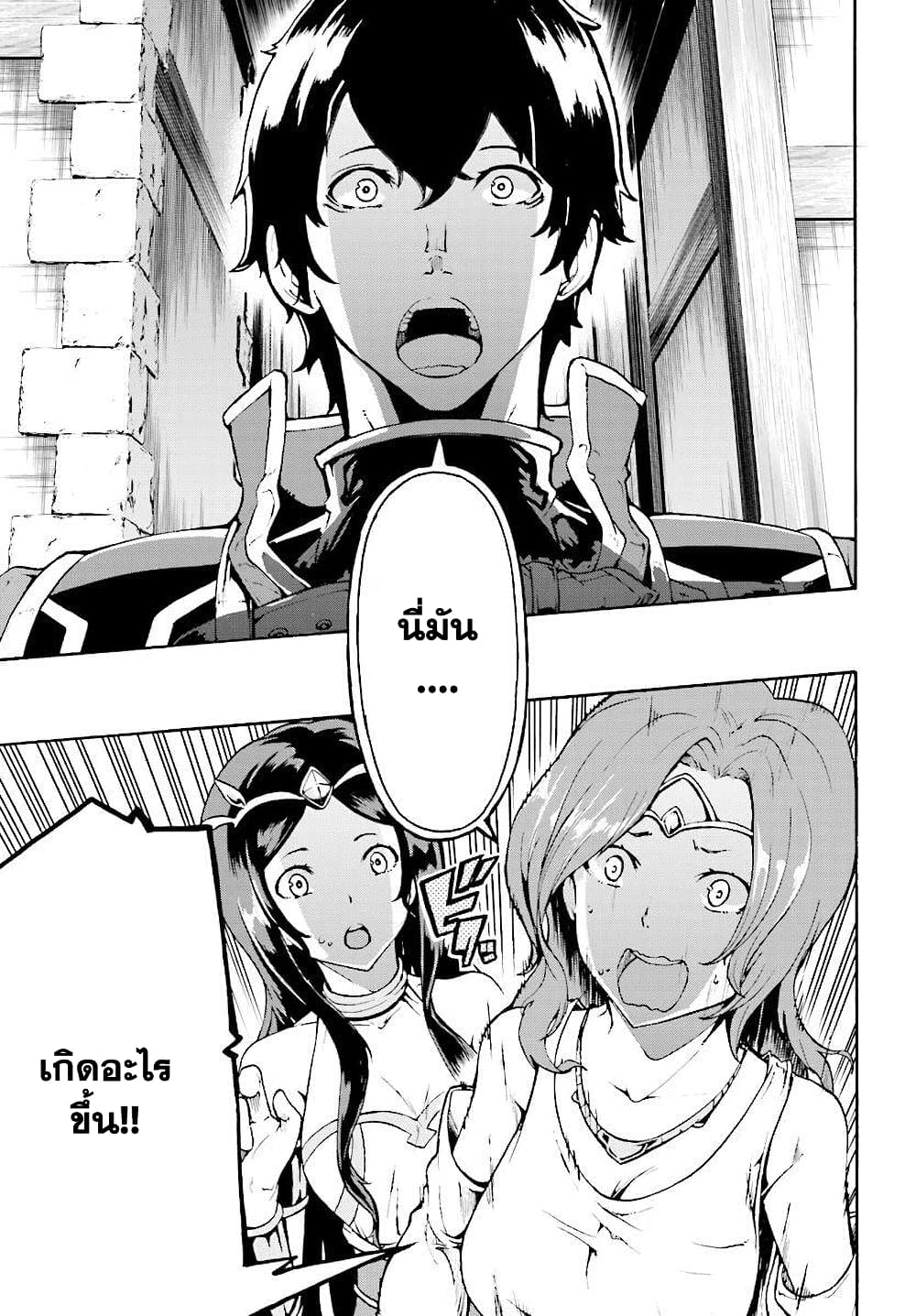 Inaka no Home Center Otoko no Jiyuu na Isekai Seikatsu page 8