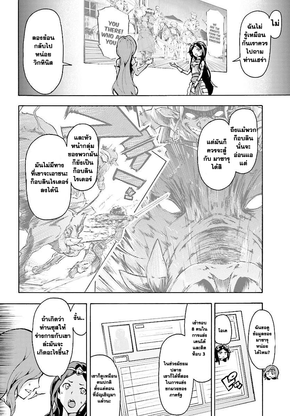 Inaka no Home Center Otoko no Jiyuu na Isekai Seikatsu page 9