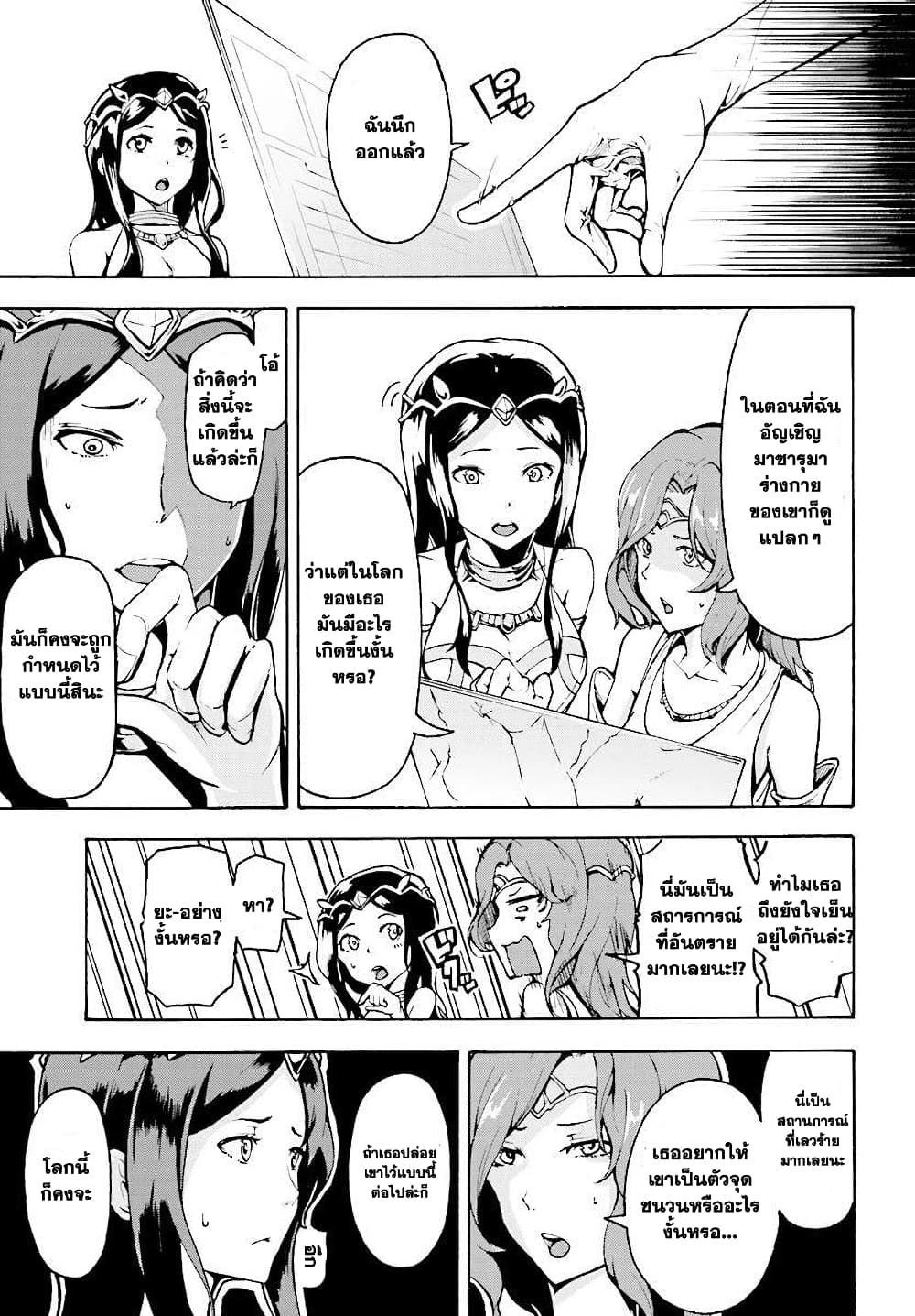 Inaka no Home Center Otoko no Jiyuu na Isekai Seikatsu page 10