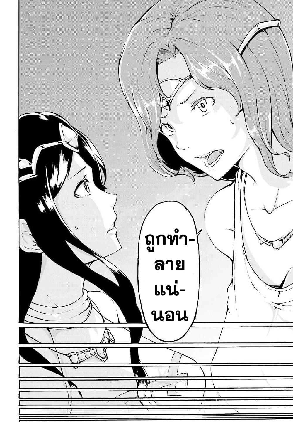 Inaka no Home Center Otoko no Jiyuu na Isekai Seikatsu page 11