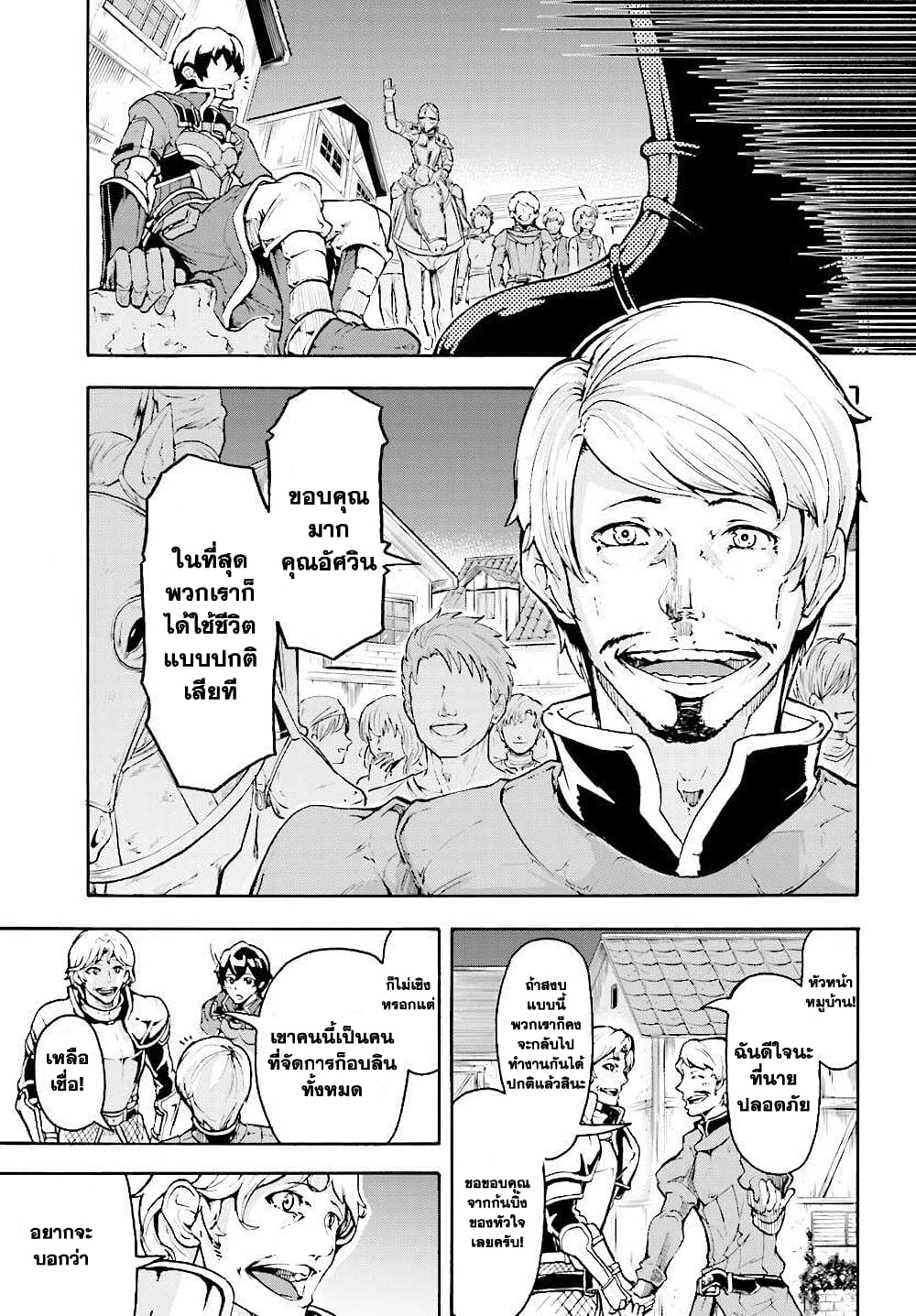 Inaka no Home Center Otoko no Jiyuu na Isekai Seikatsu page 12