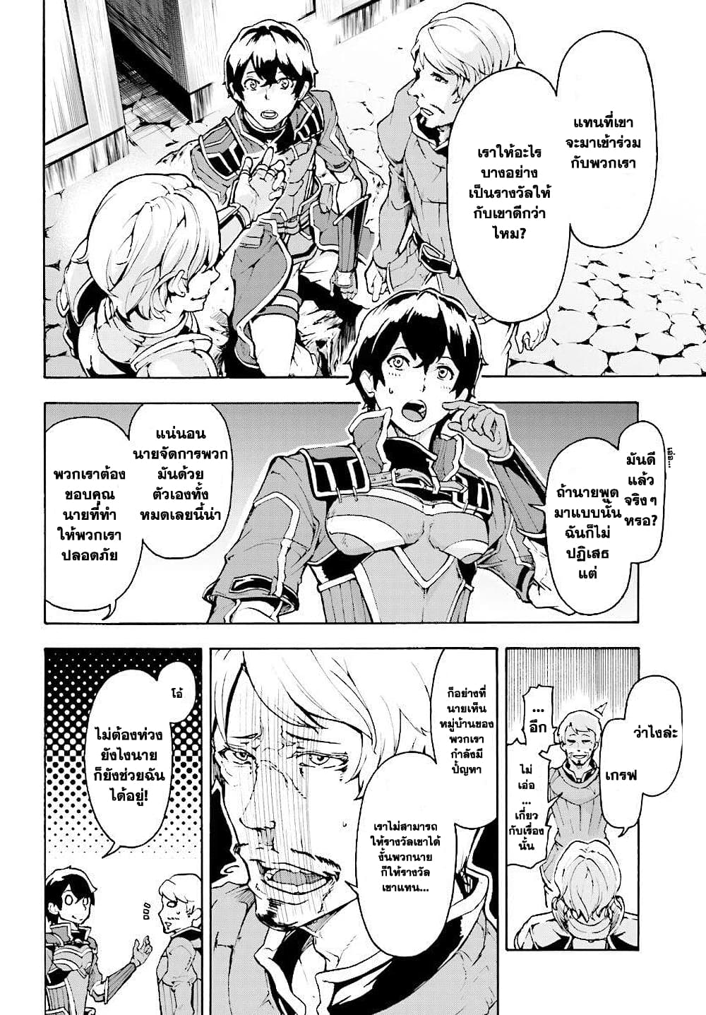 Inaka no Home Center Otoko no Jiyuu na Isekai Seikatsu page 13