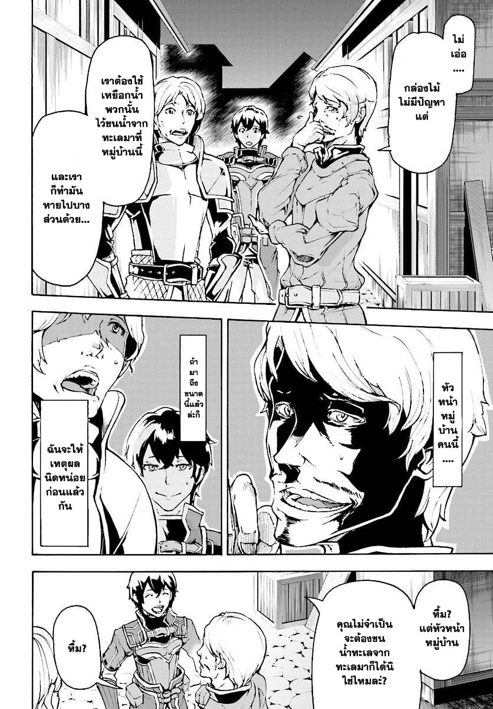 Inaka no Home Center Otoko no Jiyuu na Isekai Seikatsu page 15