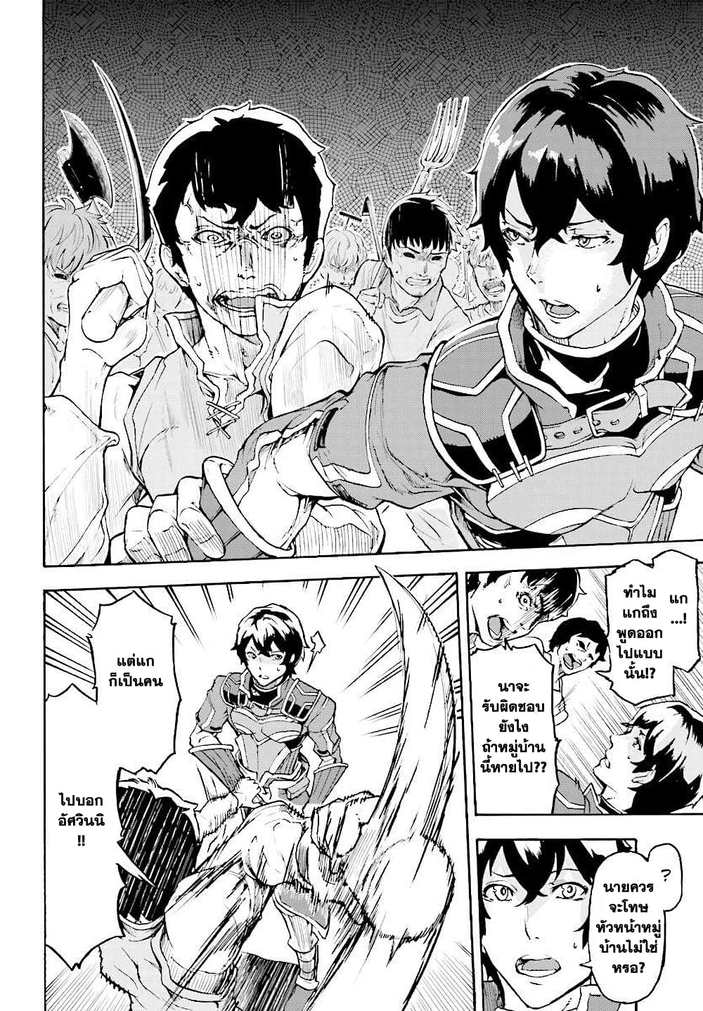 Inaka no Home Center Otoko no Jiyuu na Isekai Seikatsu page 17