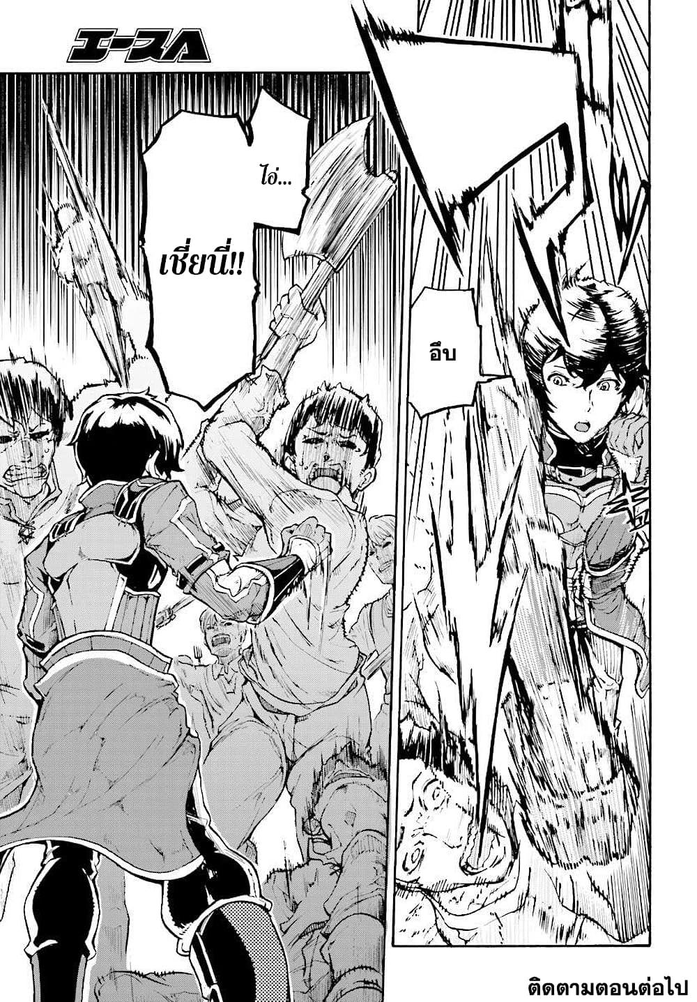Inaka no Home Center Otoko no Jiyuu na Isekai Seikatsu page 18