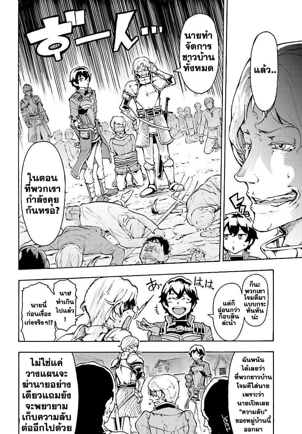 Inaka no Home Center Otoko no Jiyuu na Isekai Seikatsu page 2