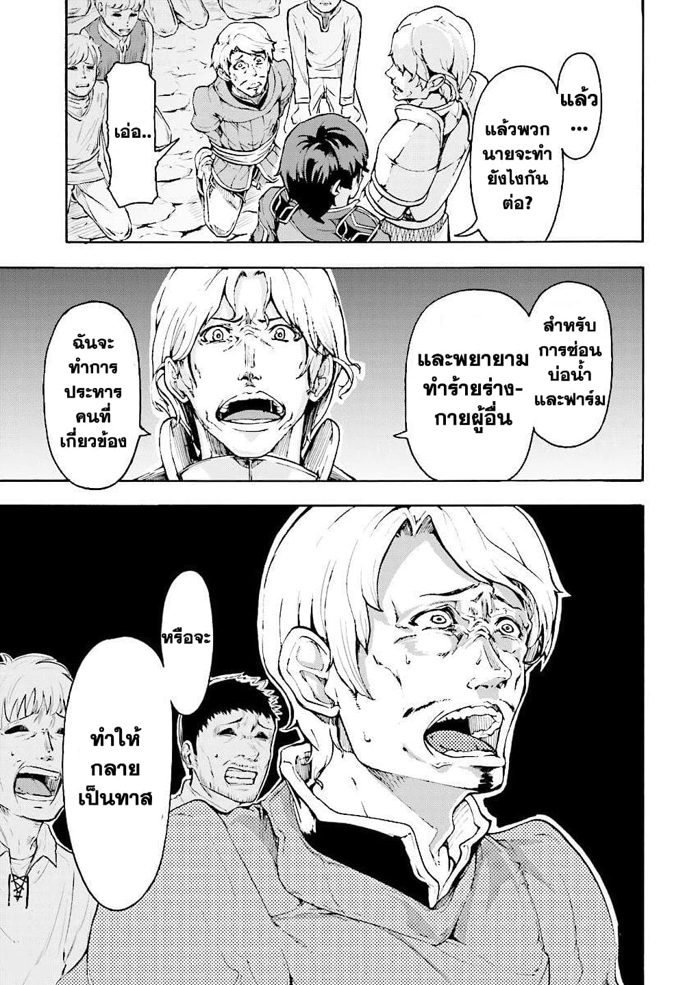 Inaka no Home Center Otoko no Jiyuu na Isekai Seikatsu page 3