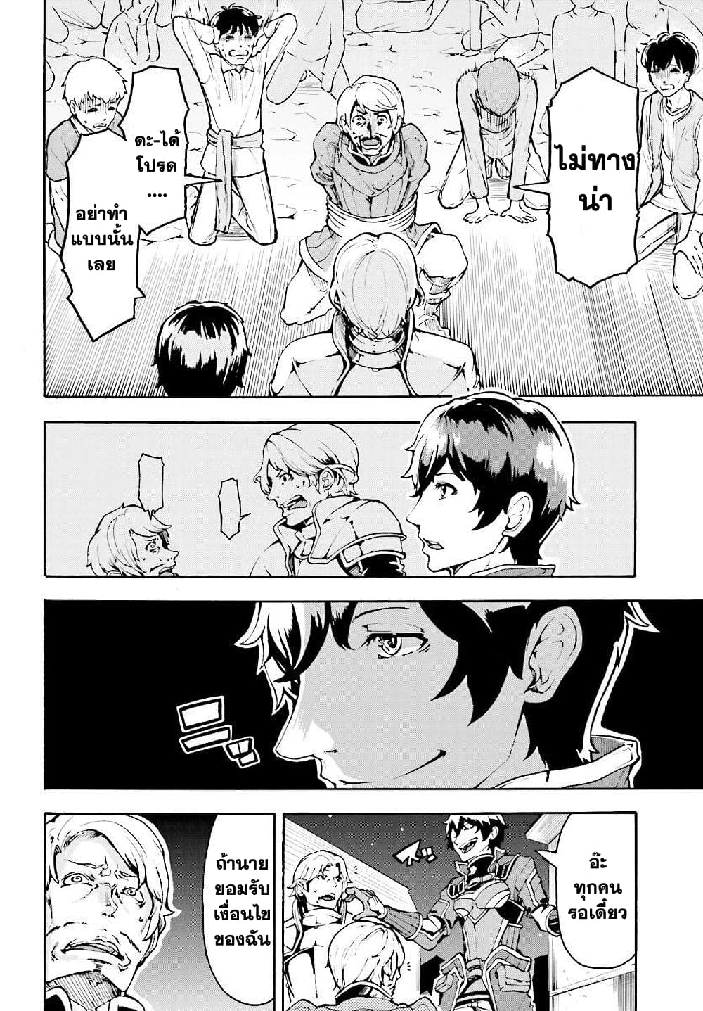 Inaka no Home Center Otoko no Jiyuu na Isekai Seikatsu page 4