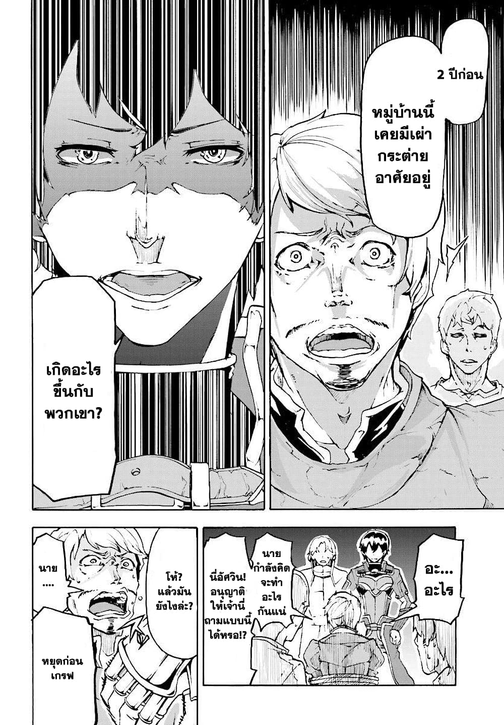 Inaka no Home Center Otoko no Jiyuu na Isekai Seikatsu page 6