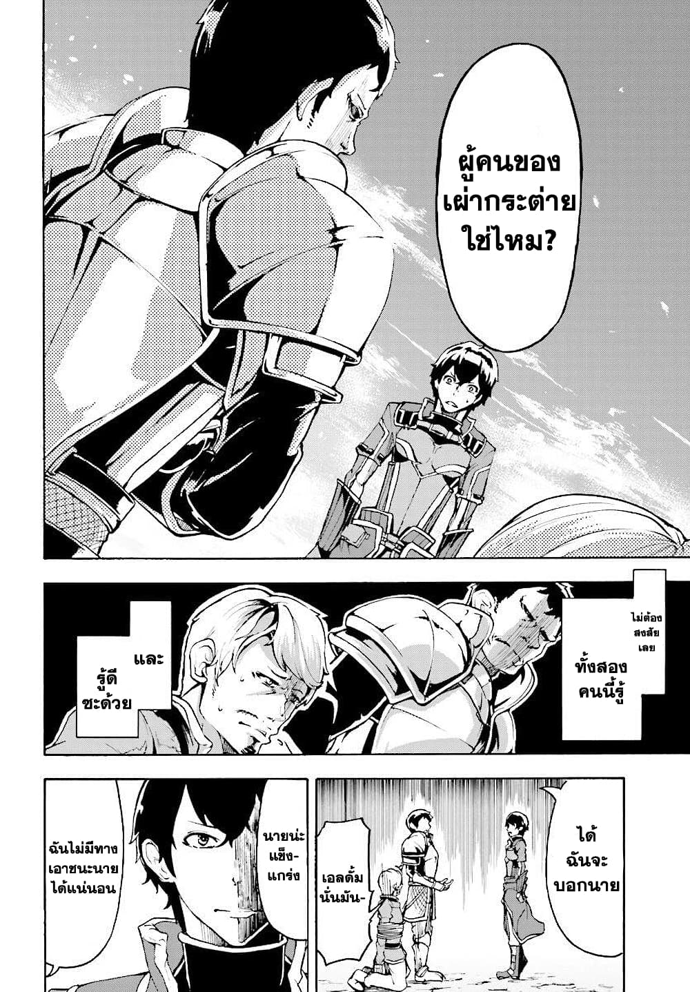 Inaka no Home Center Otoko no Jiyuu na Isekai Seikatsu page 8