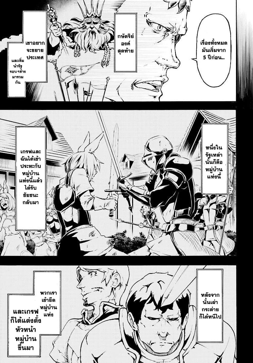 Inaka no Home Center Otoko no Jiyuu na Isekai Seikatsu page 9