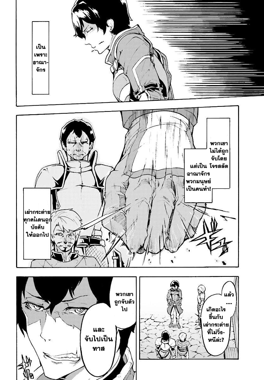 Inaka no Home Center Otoko no Jiyuu na Isekai Seikatsu page 10