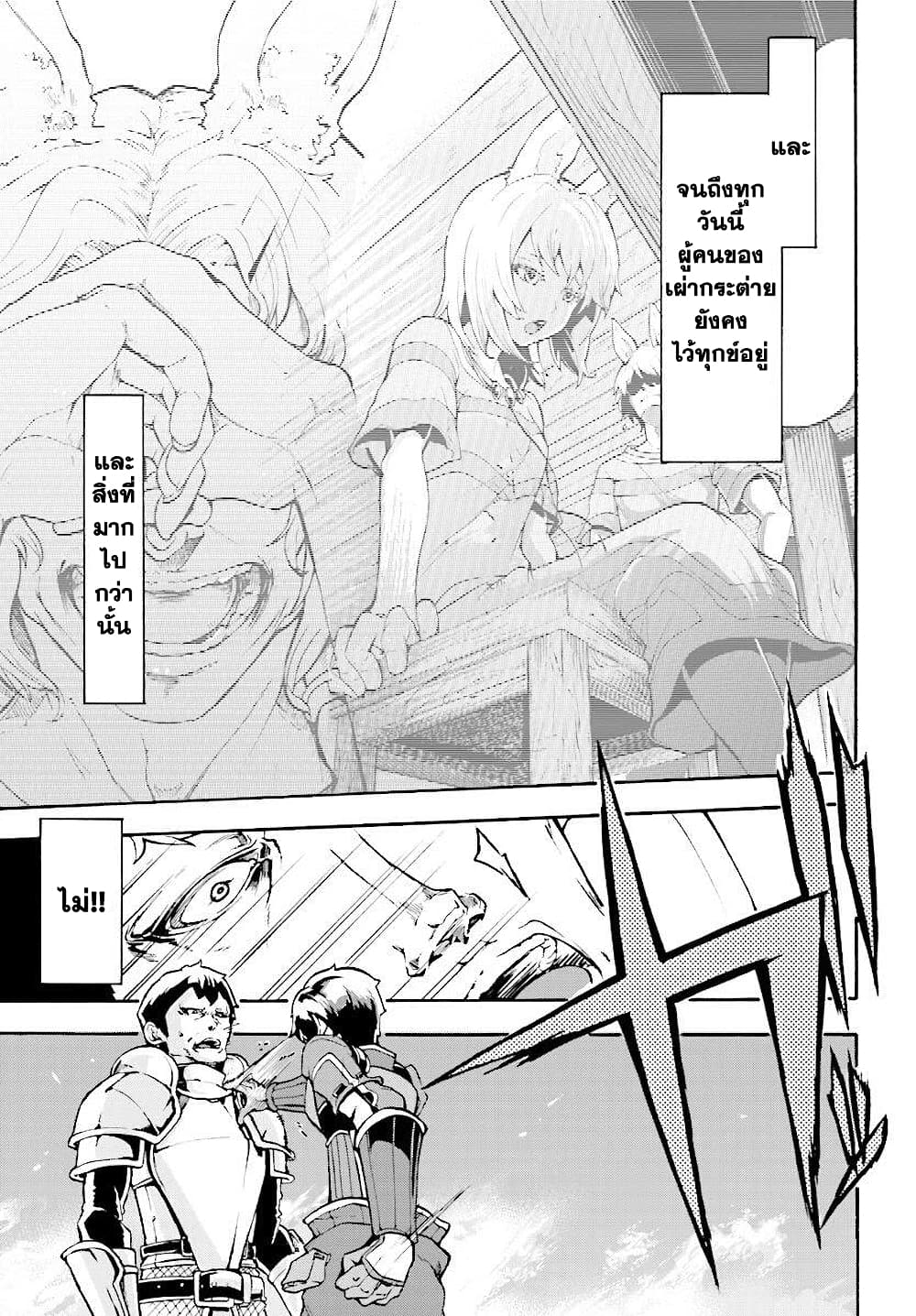 Inaka no Home Center Otoko no Jiyuu na Isekai Seikatsu page 11