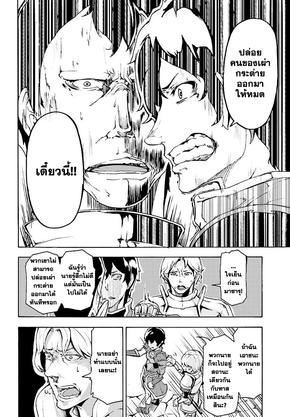 Inaka no Home Center Otoko no Jiyuu na Isekai Seikatsu page 12