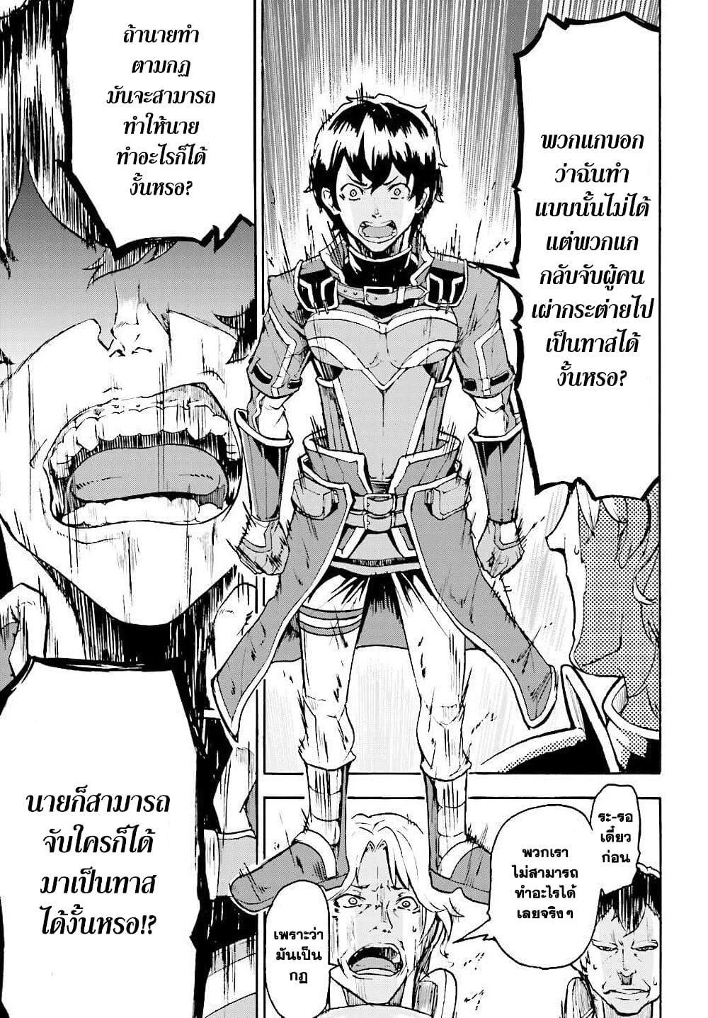Inaka no Home Center Otoko no Jiyuu na Isekai Seikatsu page 13