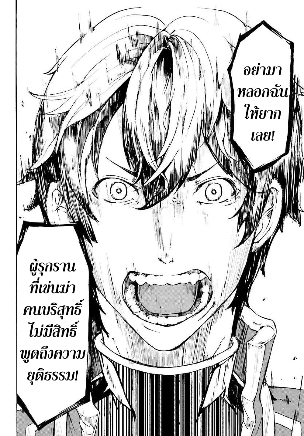 Inaka no Home Center Otoko no Jiyuu na Isekai Seikatsu page 14