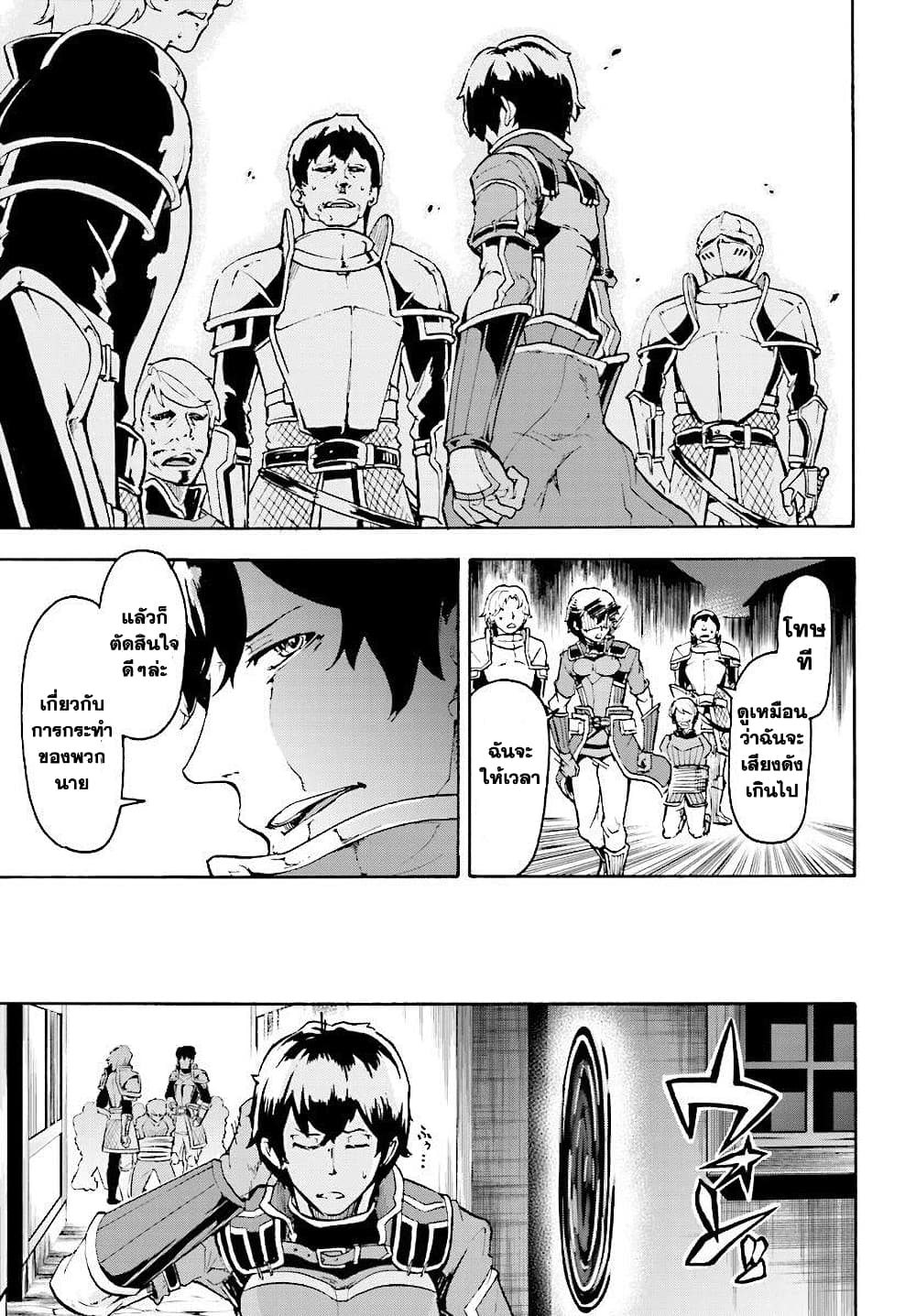Inaka no Home Center Otoko no Jiyuu na Isekai Seikatsu page 15