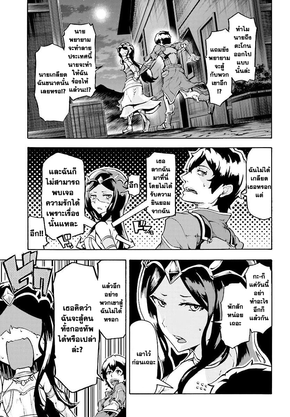Inaka no Home Center Otoko no Jiyuu na Isekai Seikatsu page 17