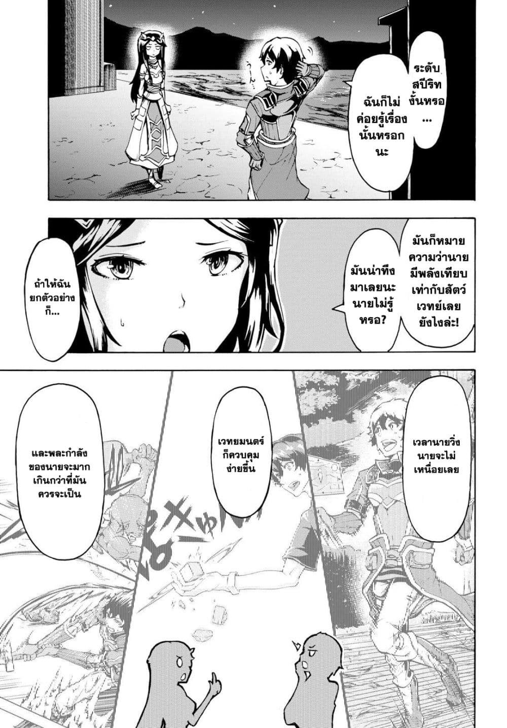 Inaka no Home Center Otoko no Jiyuu na Isekai Seikatsu page 3