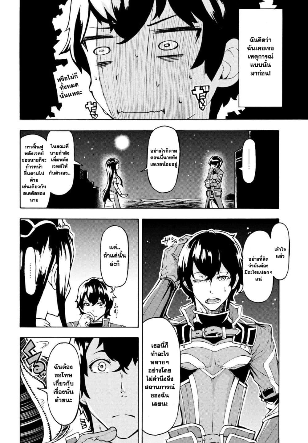 Inaka no Home Center Otoko no Jiyuu na Isekai Seikatsu page 4