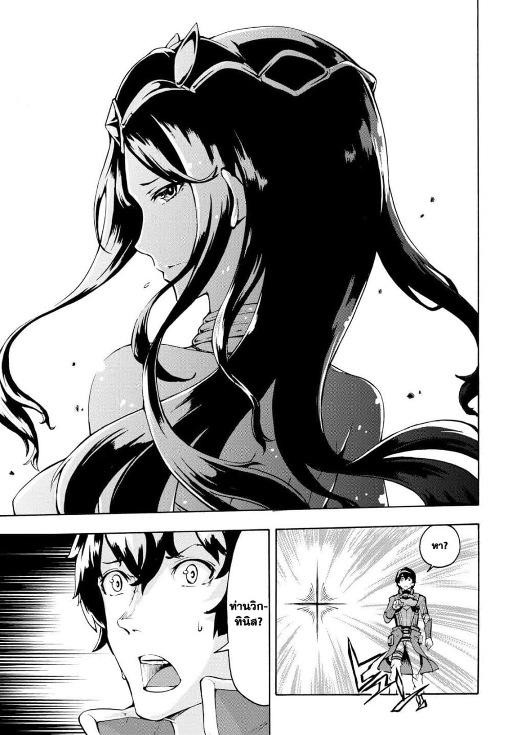 Inaka no Home Center Otoko no Jiyuu na Isekai Seikatsu page 5