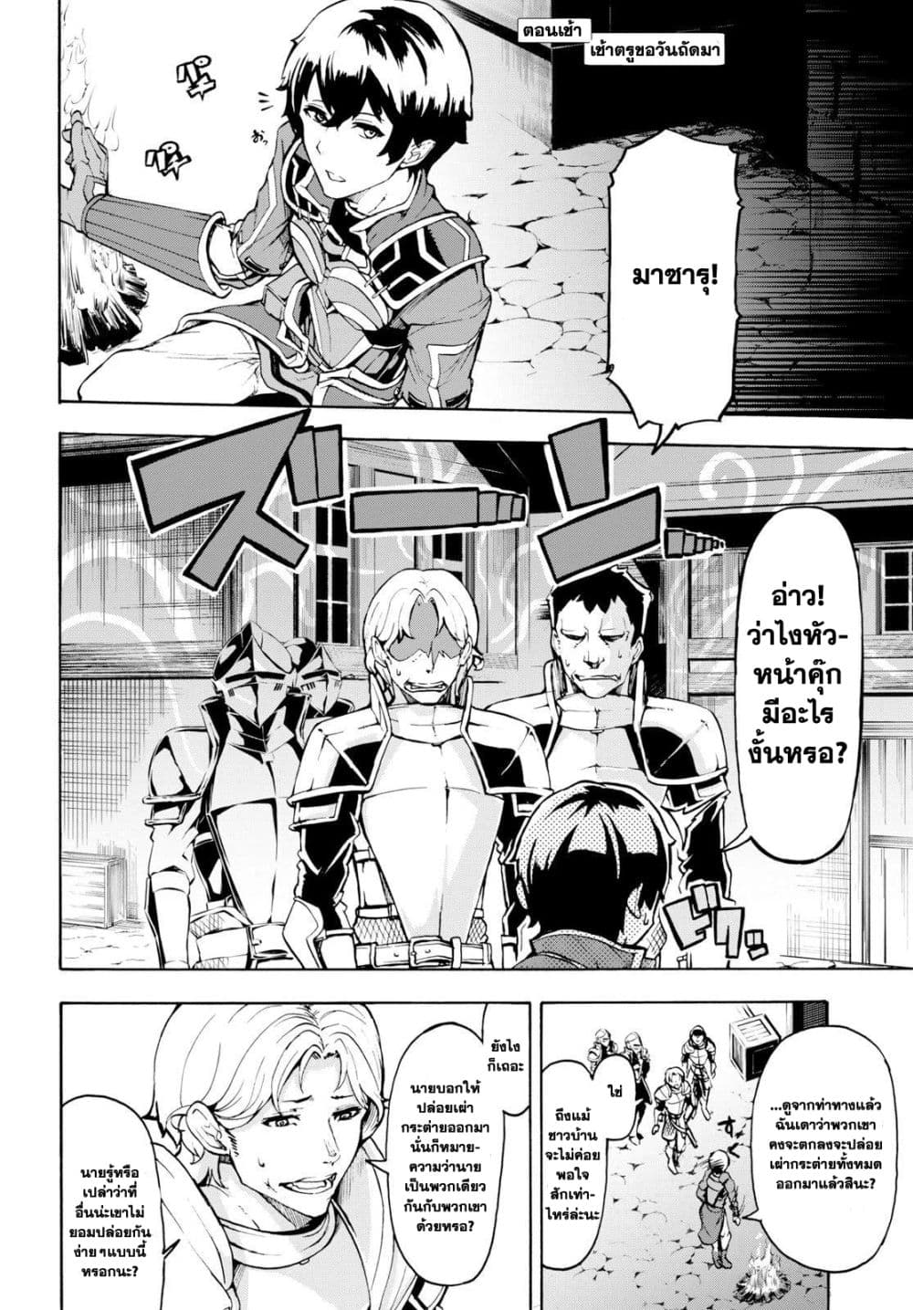 Inaka no Home Center Otoko no Jiyuu na Isekai Seikatsu page 6