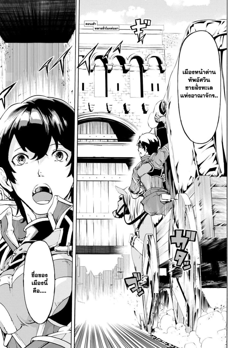 Inaka no Home Center Otoko no Jiyuu na Isekai Seikatsu page 9