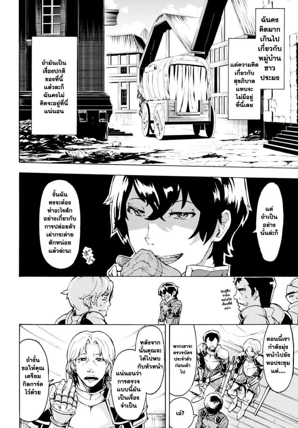Inaka no Home Center Otoko no Jiyuu na Isekai Seikatsu page 11