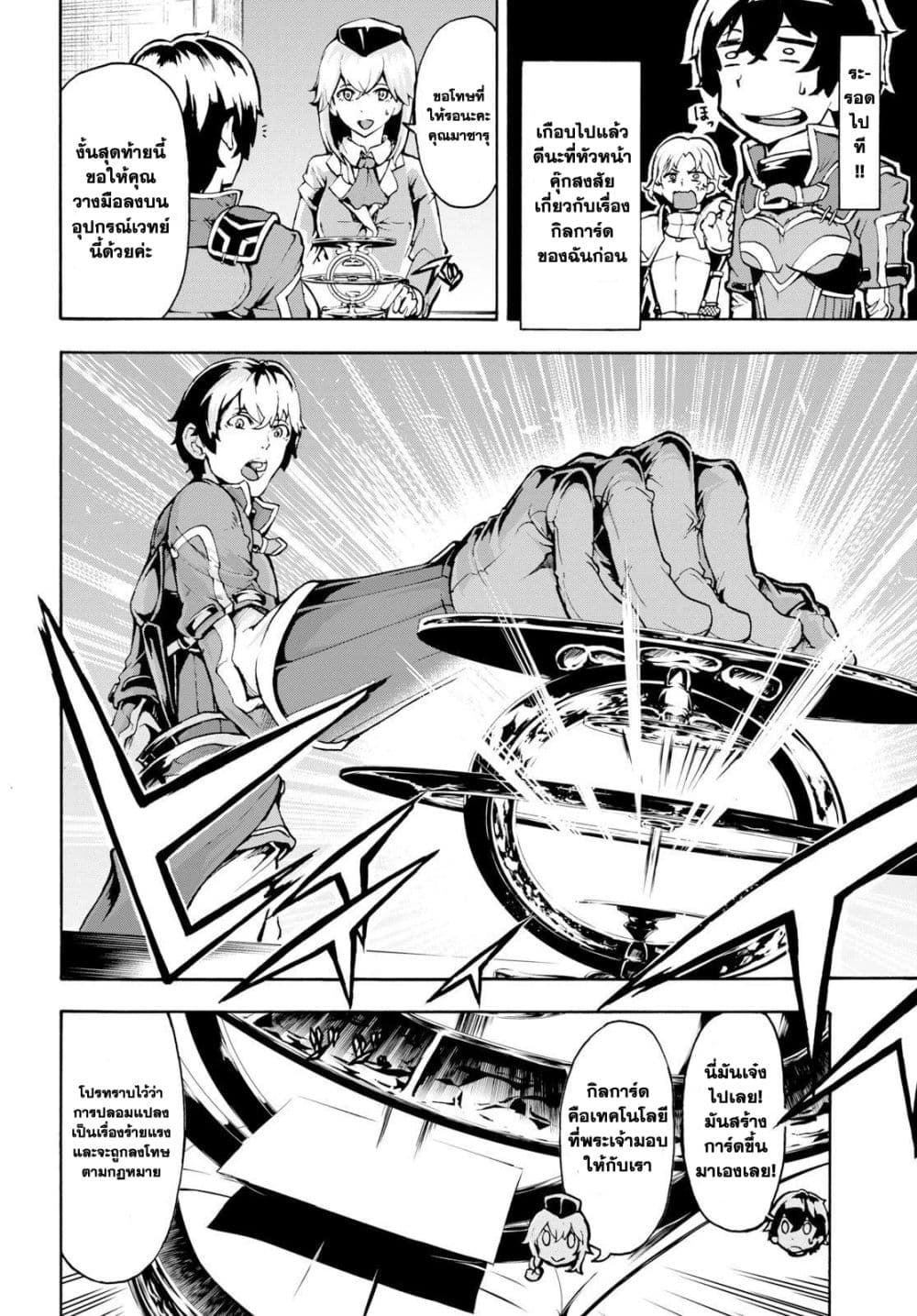 Inaka no Home Center Otoko no Jiyuu na Isekai Seikatsu page 13