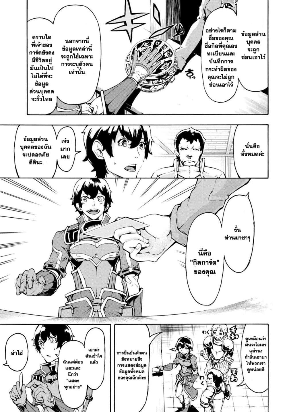 Inaka no Home Center Otoko no Jiyuu na Isekai Seikatsu page 14