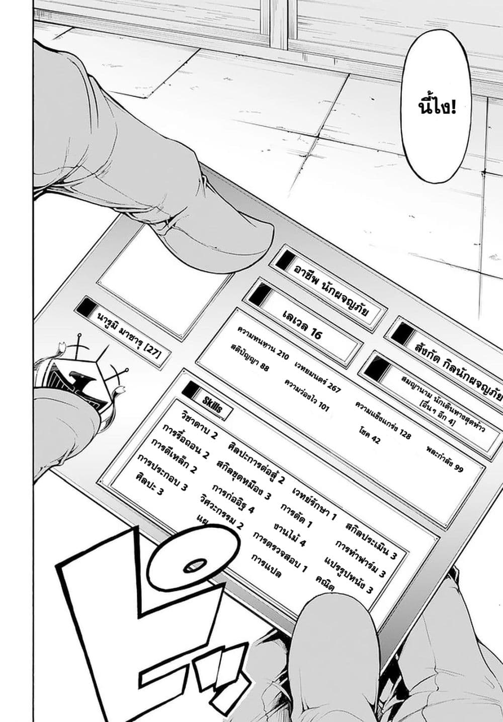 Inaka no Home Center Otoko no Jiyuu na Isekai Seikatsu page 15
