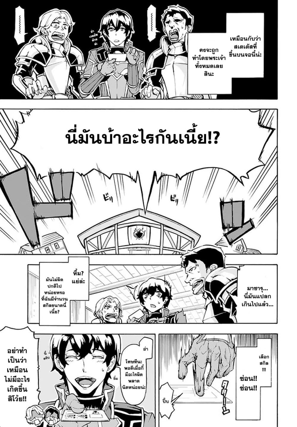 Inaka no Home Center Otoko no Jiyuu na Isekai Seikatsu page 16
