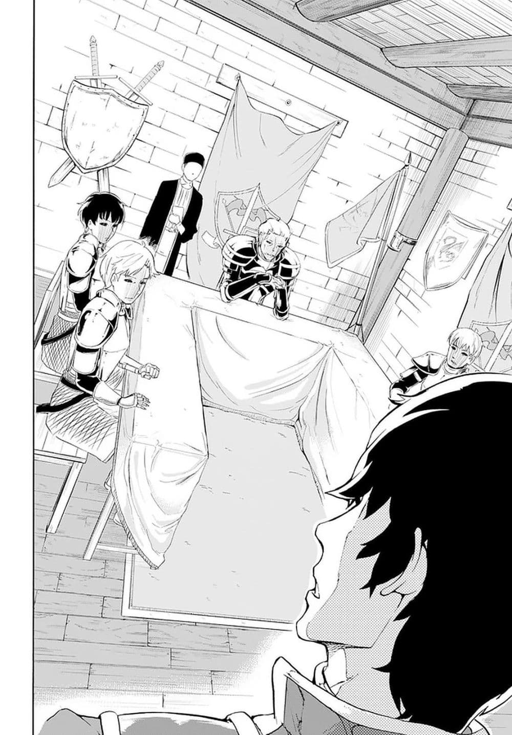 Inaka no Home Center Otoko no Jiyuu na Isekai Seikatsu page 19