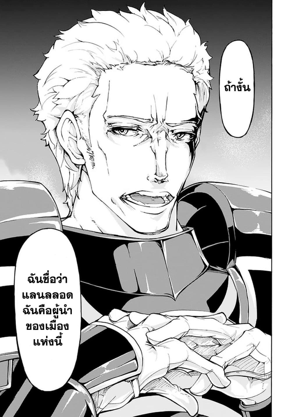 Inaka no Home Center Otoko no Jiyuu na Isekai Seikatsu page 20