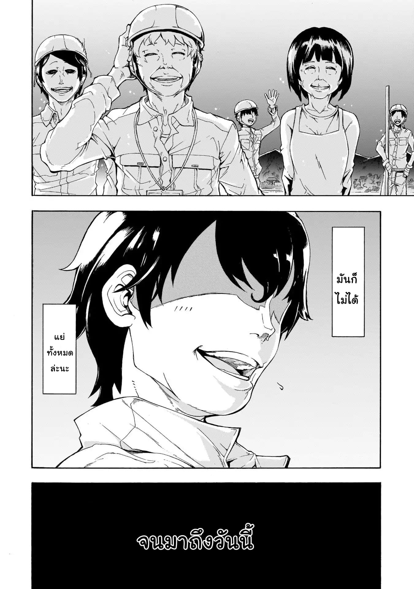 Inaka no Home Center Otoko no Jiyuu na Isekai Seikatsu page 6