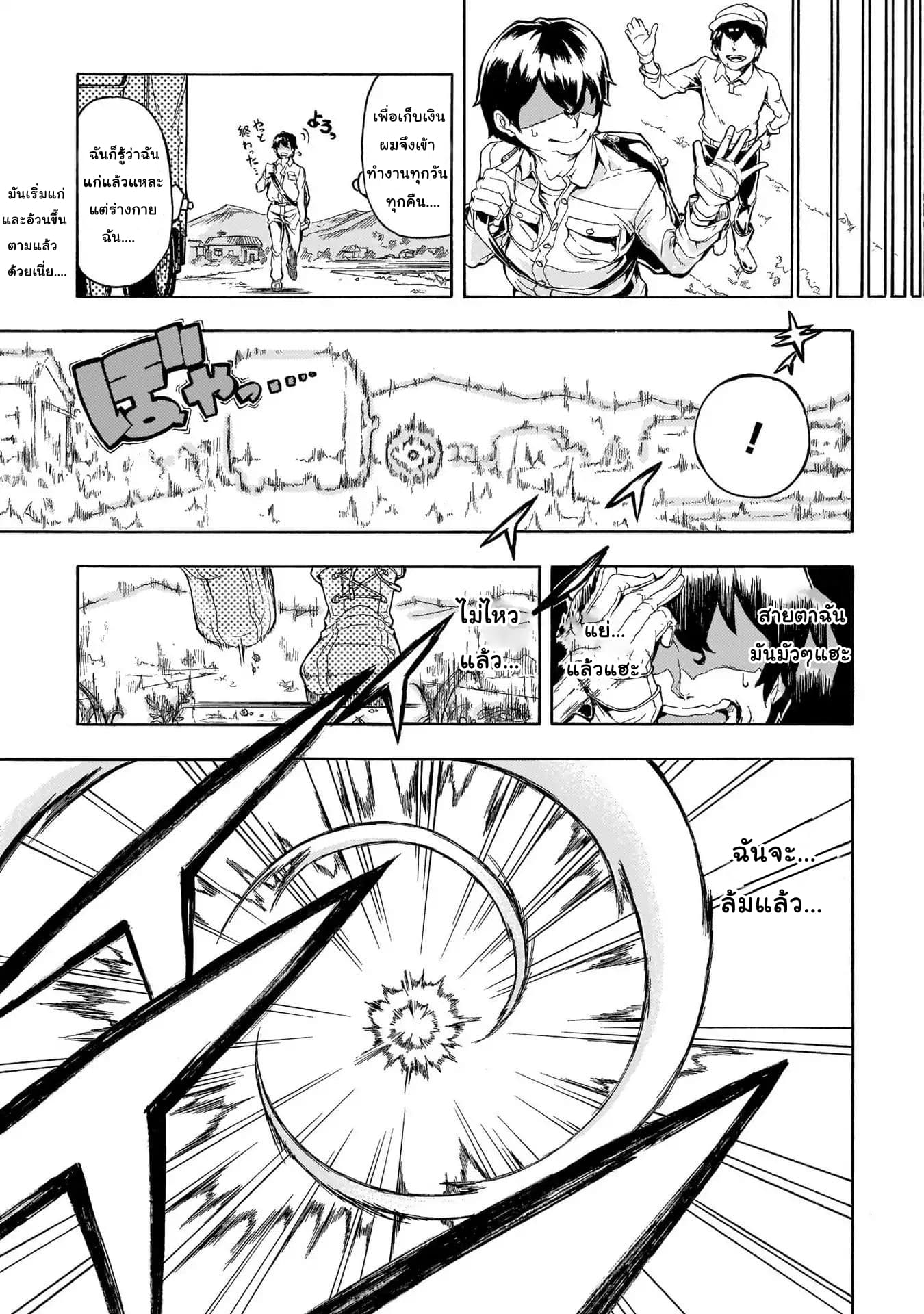 Inaka no Home Center Otoko no Jiyuu na Isekai Seikatsu page 7