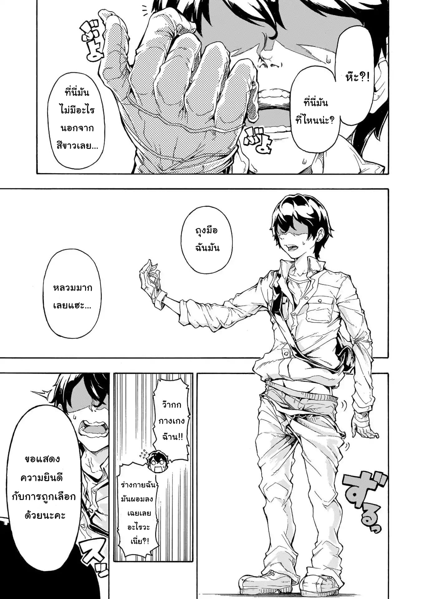 Inaka no Home Center Otoko no Jiyuu na Isekai Seikatsu page 9