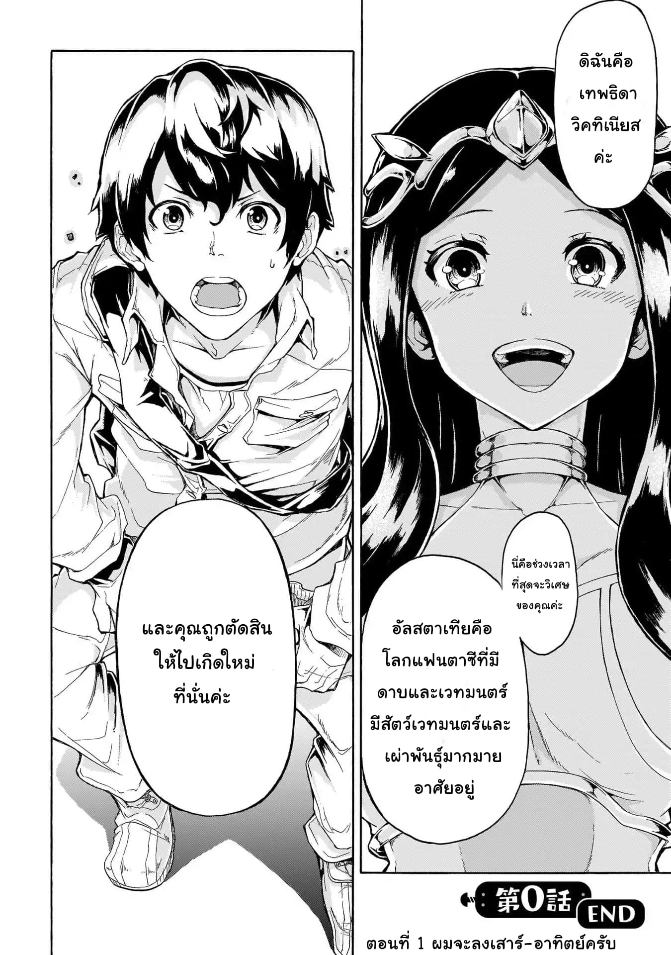 Inaka no Home Center Otoko no Jiyuu na Isekai Seikatsu page 11