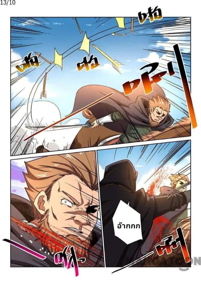 Incomparable Demon King page 10