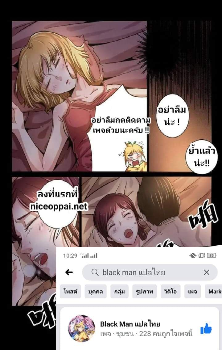 Incomparable Demon King page 13