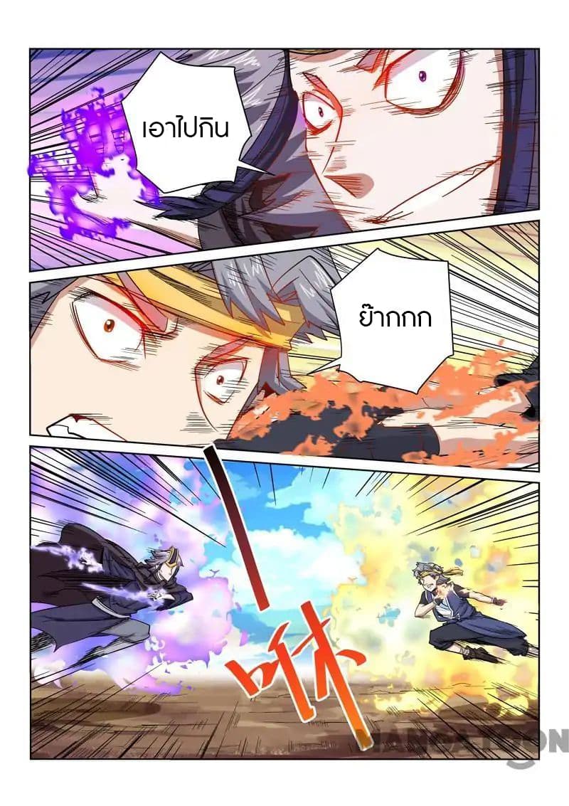 Incomparable Demon King page 9