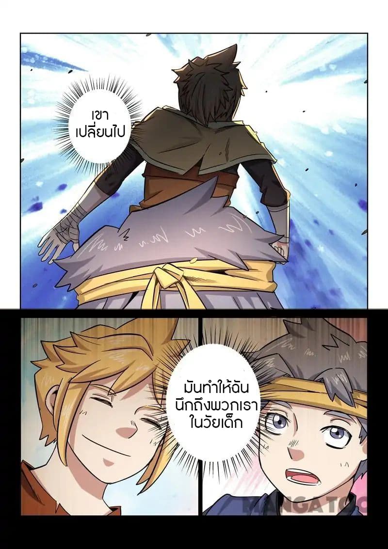 Incomparable Demon King page 6