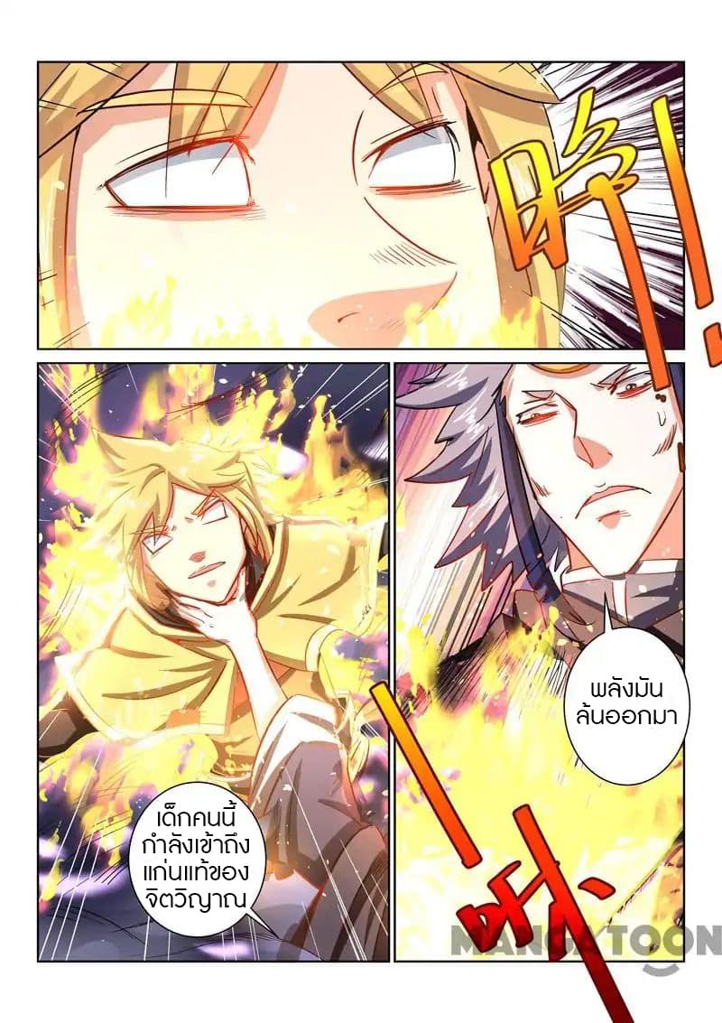 Incomparable Demon King page 8