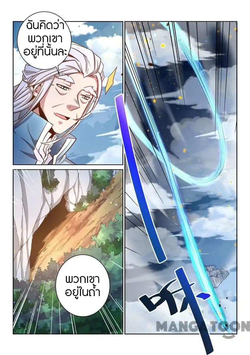Incomparable Demon King page 10